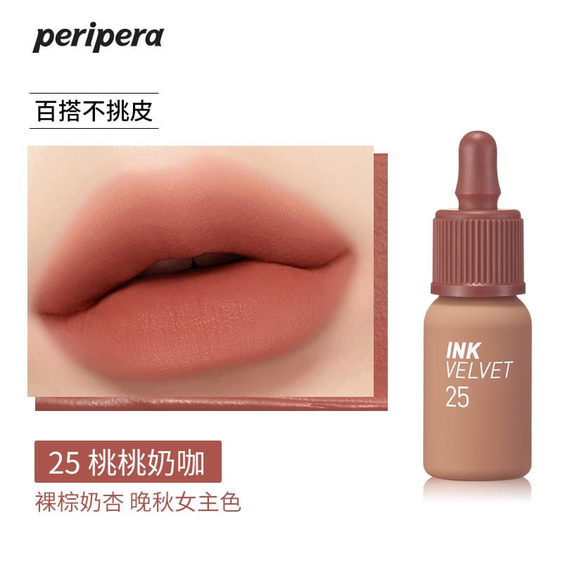 Korean peripera Ink Velvet Lip Tint Velvet Lip Gloss Matte Lipstick Student Lip Mud Makeup