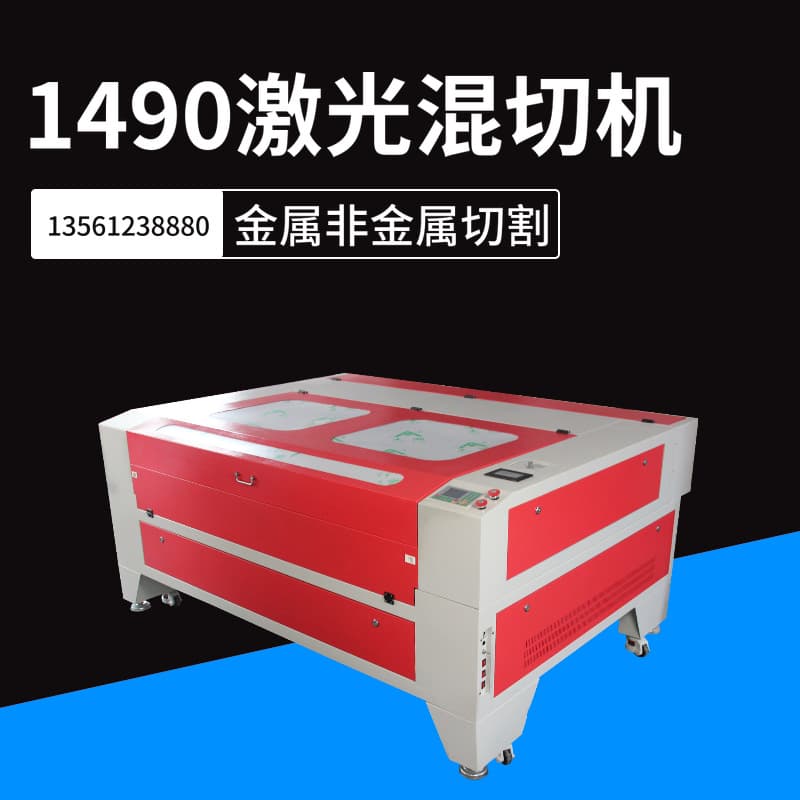 Zhongguangdian 1390 Laser Engraving Machine Acrylic Wood Stainless Steel Carbon Steel Laser Cutting Machine Hybrid Cutter