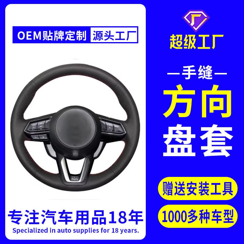 Car Hand-Stitched Steering Wheel Cover for Mazda CX-30 CX30 Mazda 3 Axela 2019-2022