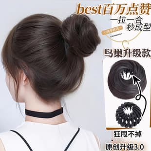 Nest Bun Wig, Simulation Hair Bun Ring, Hair Bun Tool, Natural Volume Boost Hair Clip