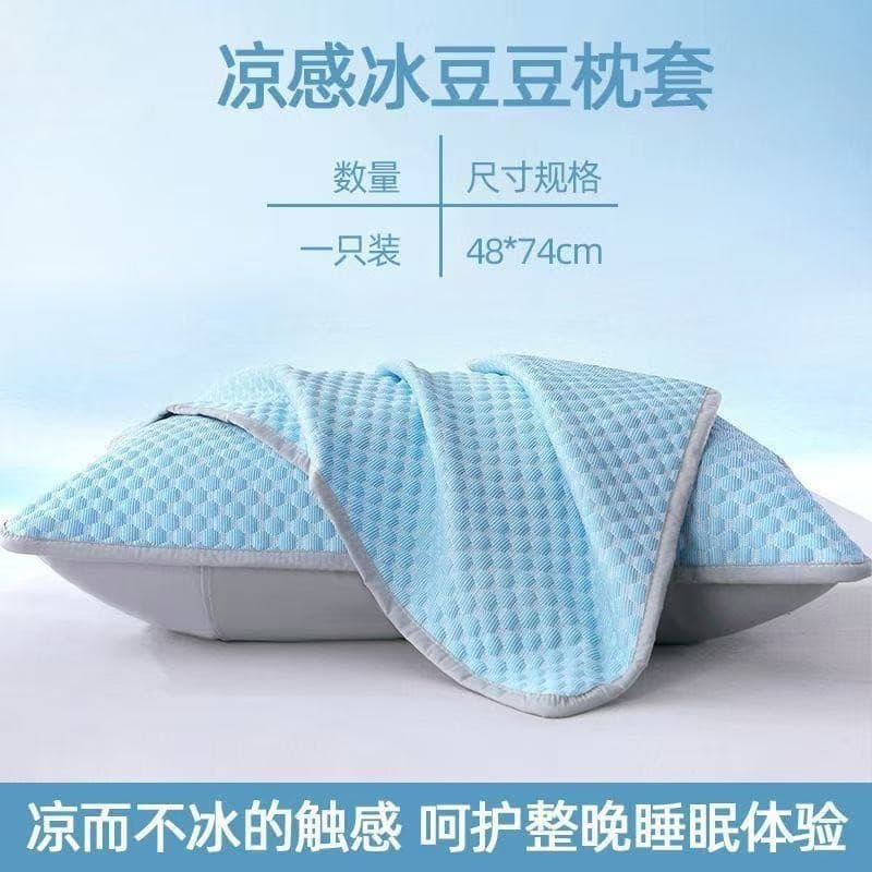 Dropshipping summer ice silk pillowcases, solid color ice bead design, cool-feel washable air-conditioner covers for home.