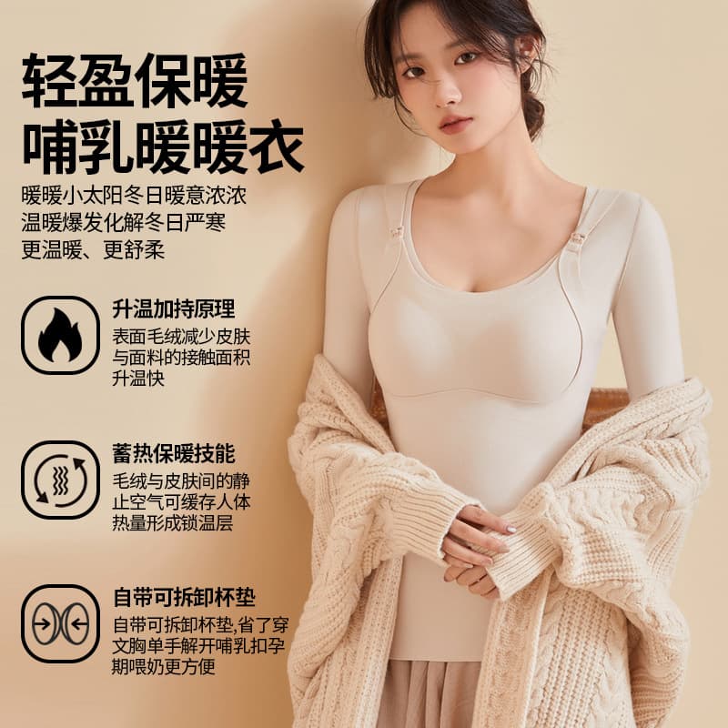 Versatile maternity nursing bra, autumn and winter style, thickened and warm underwear, maternity wear for women during pregnancy and postpartum, nursing camisole.
