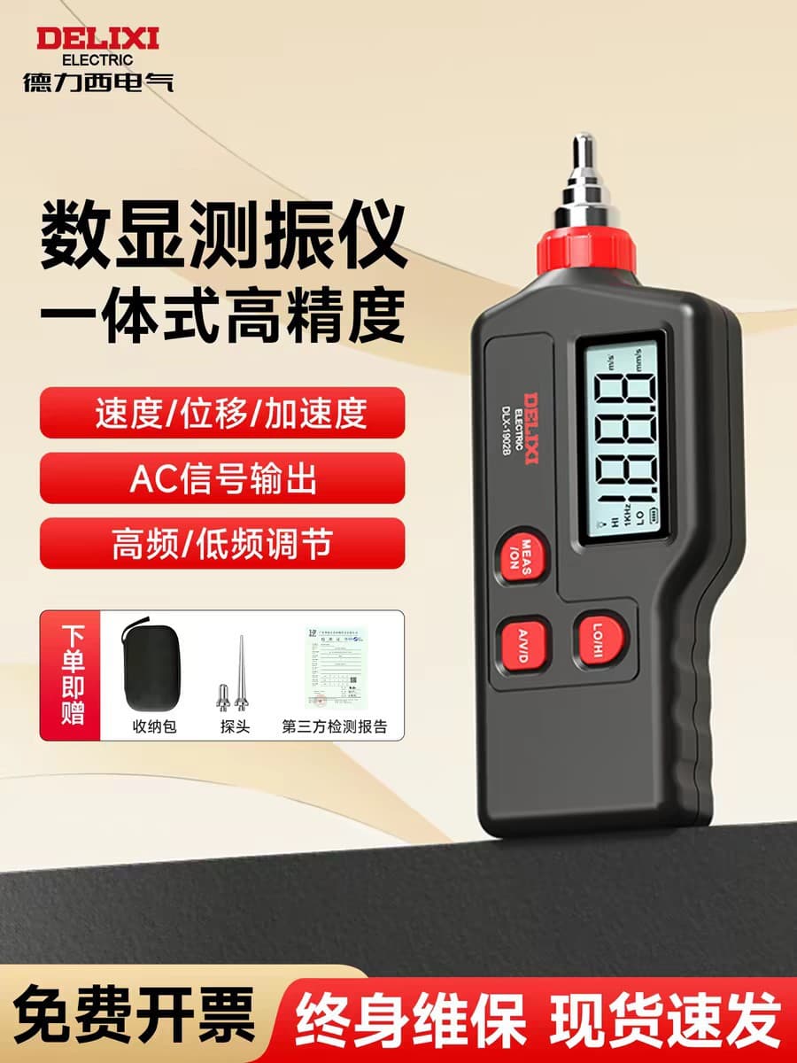 Delixi Vibration Meter Portable Engine Motor Failure Vibration Detector Vibration Meter