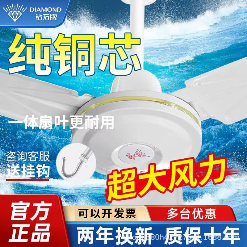 Diamond Brand Ceiling Fan 56-Inch High Wind Power Three Iron Blades Industrial Hanging Fan for Factory Living Room Dormitory School
