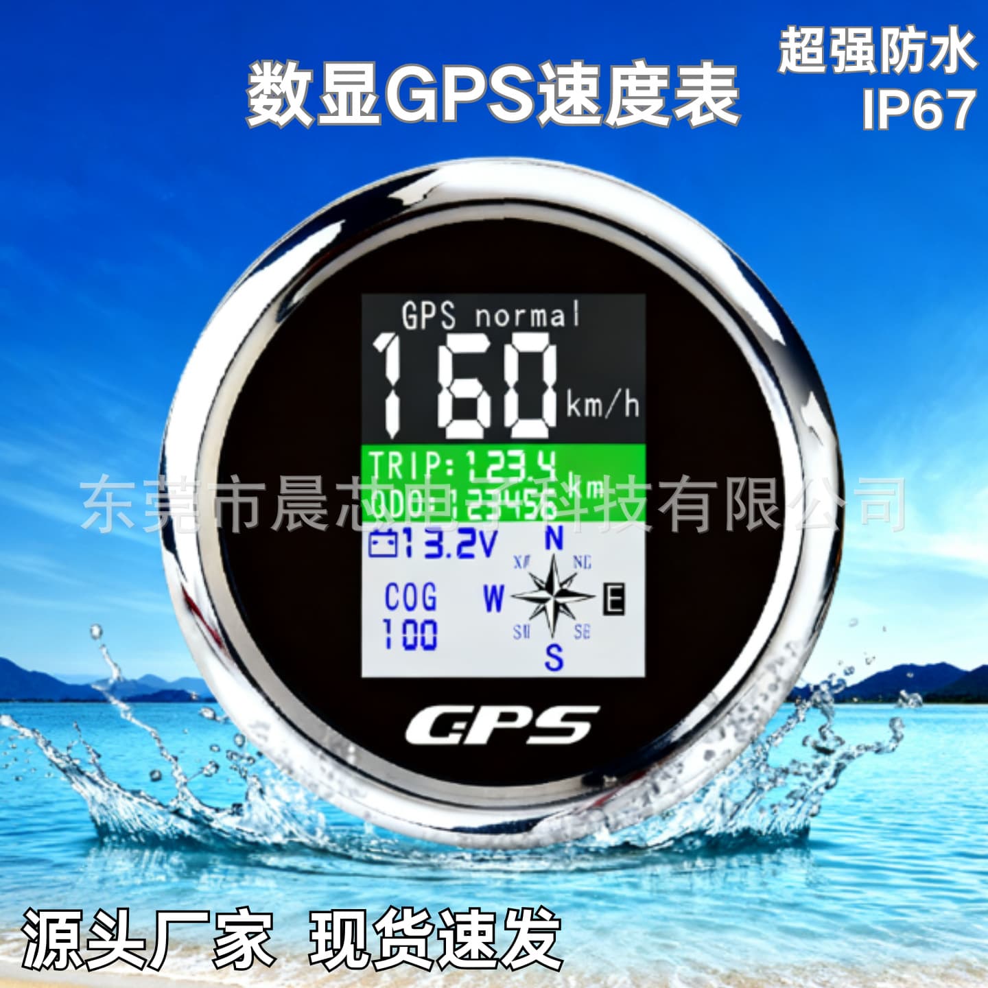 85mm GPS Digital Display Vehicle Speedometer for Ships, Trucks, Commercial Vehicles, Engineering Machinery