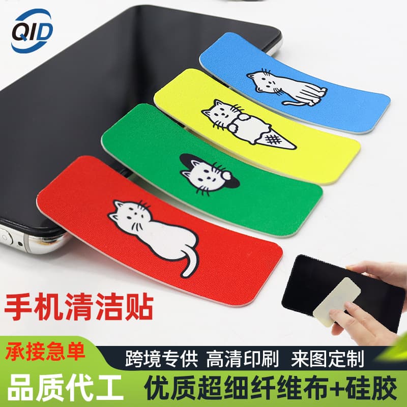 Cross-border trade gift phone wipes, repositionable microfiber phone cleaning stickers, silicone screen cleaning pads