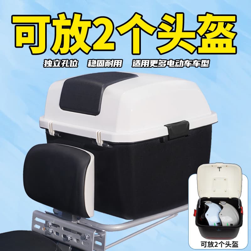 ZFG electric scooter trunk universal for storage electric bike rear backrest