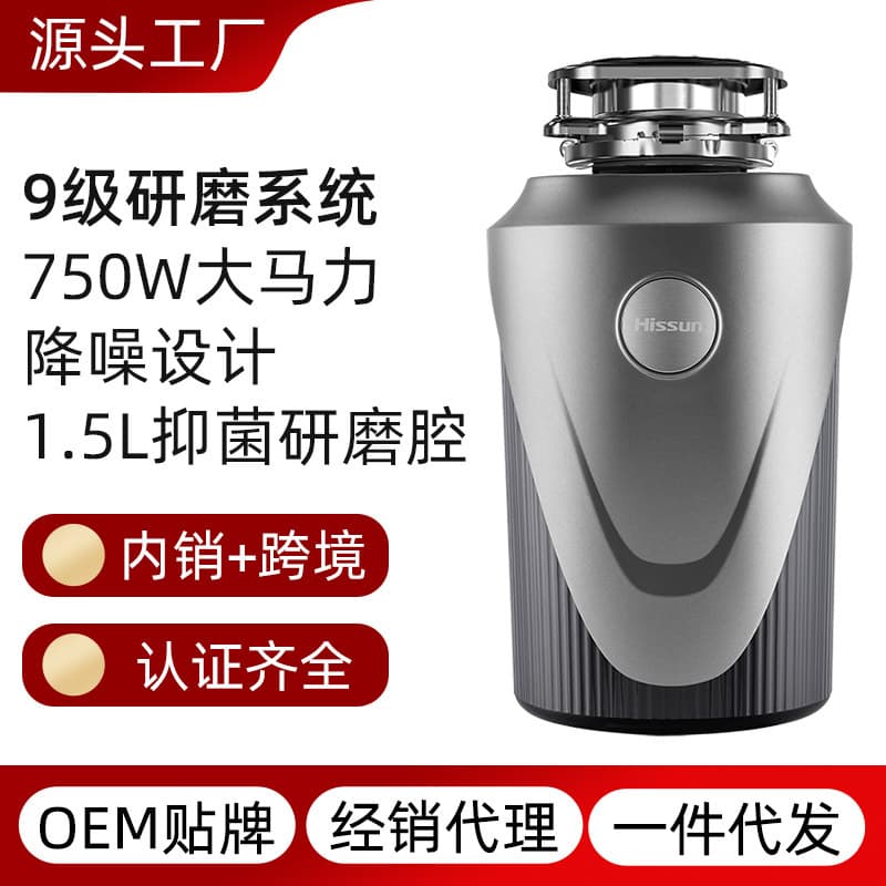 Nine-Stage Grinding High Power Smart Switch Kitchen Independent Patent Household Food Waste Processor