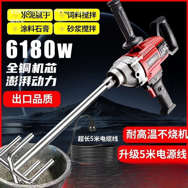 New type of water drill mixer, water drill mortar mixer, high-power mortar, putty and plaster mixing machine, thickened power tool