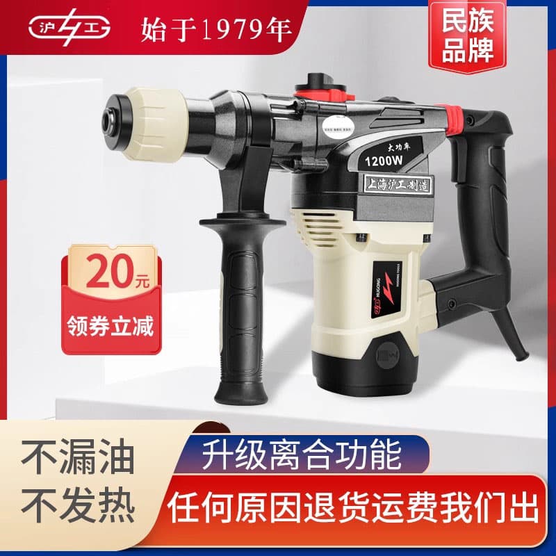 Hugong Rotary Hammer with Safety Clutch, High Power Impact Drill and Electric Chisel 2-in-1 Multifunctional Power Tool