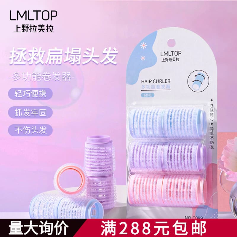 LMLTOP Self-Adhesive Hair Rollers Detachable Velcro Hair Curlers Styling Tools 3-Pack C099