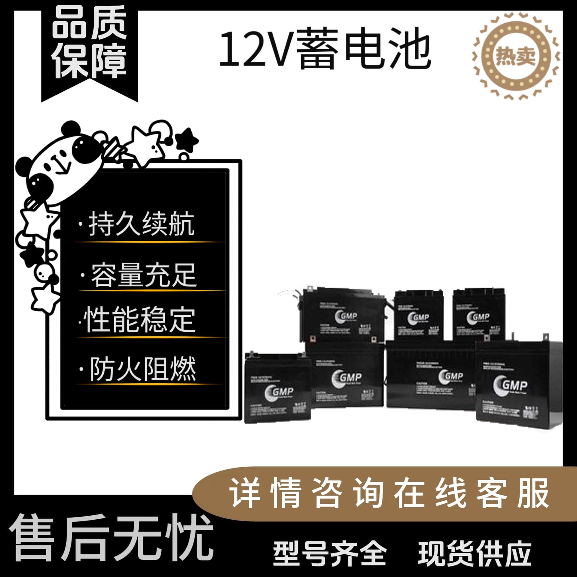GMP Battery 12V UPS Power EPS Fire Alarm Host Communication Base Station Medical Equipment Maintenance-Free Backup