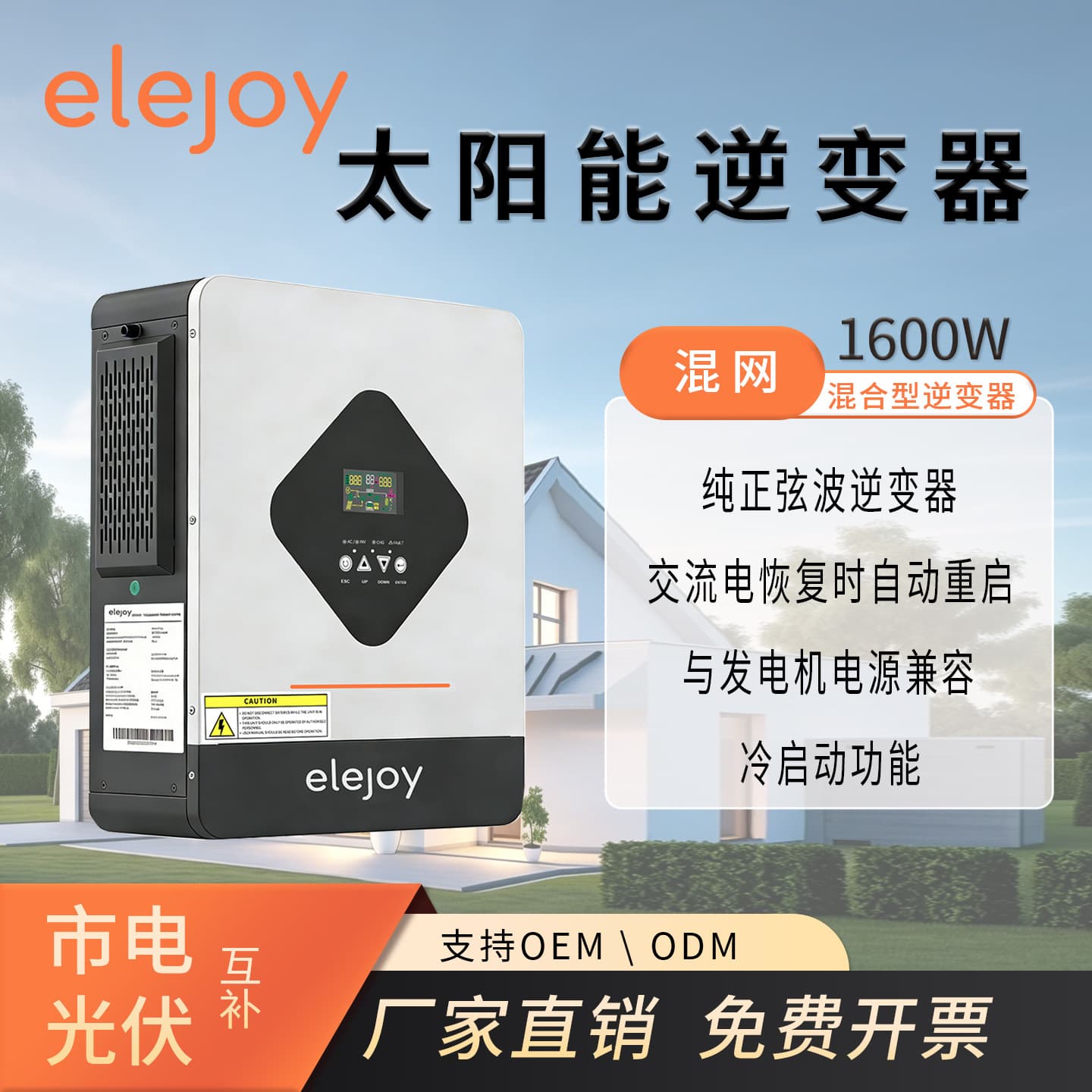Factory store 1600W solar hybrid inverter all-in-one machine with built-in MPPT controller photovoltaic hybrid inverter