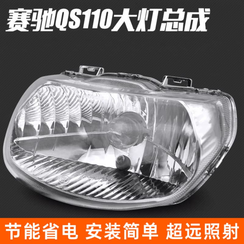 Motorcycle QS110-A-C Front Headlight Assembly Compatible with Qingqi Suzuki LED Headlamp