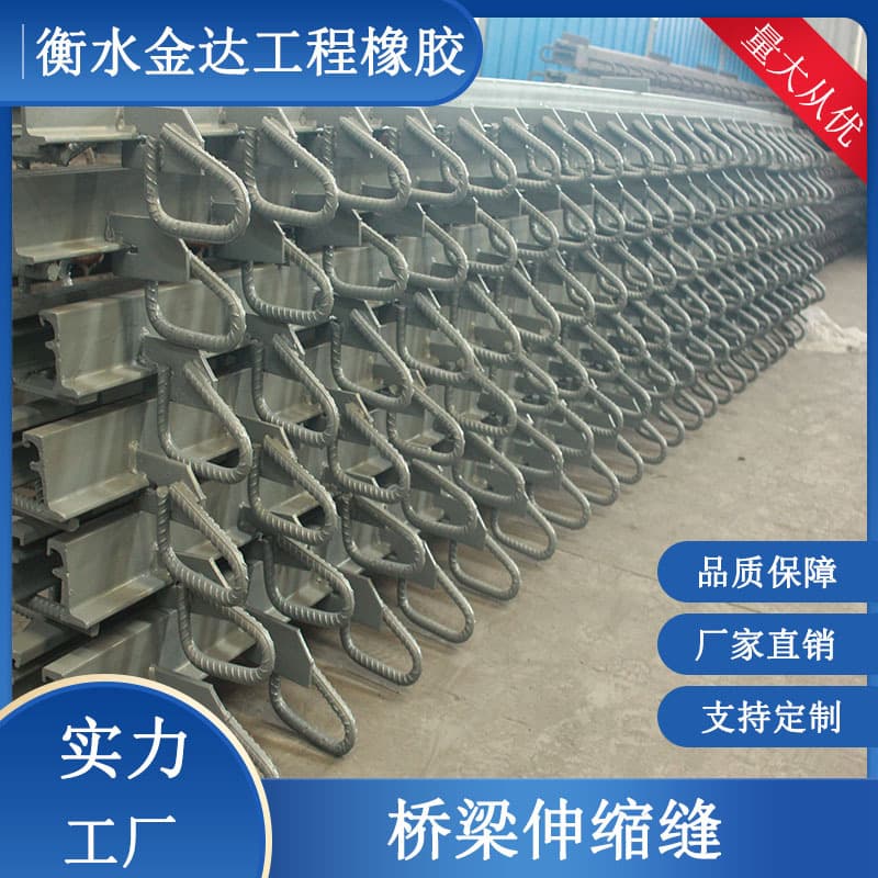 Bridge expansion joints, multi-directional displacement comb plate manufacturers custom C40 D80 E type steel 160 type expansion joint devices.