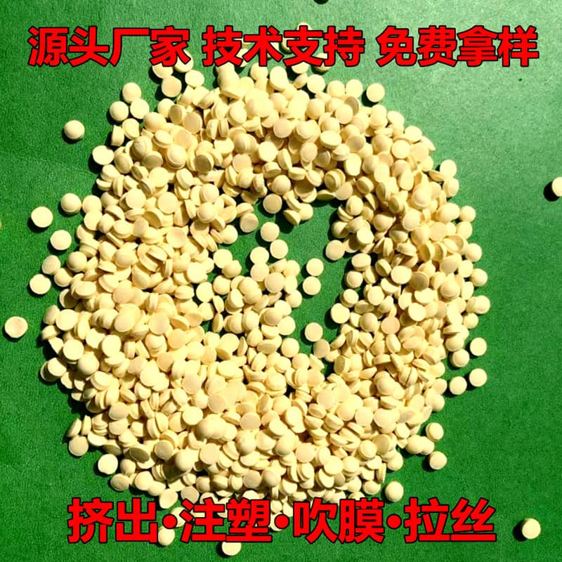 Foaming masterbatch manufacturer, yellow foamed board foaming agent, weight-reducing foaming powder, anti-shrinkage foaming masterbatch