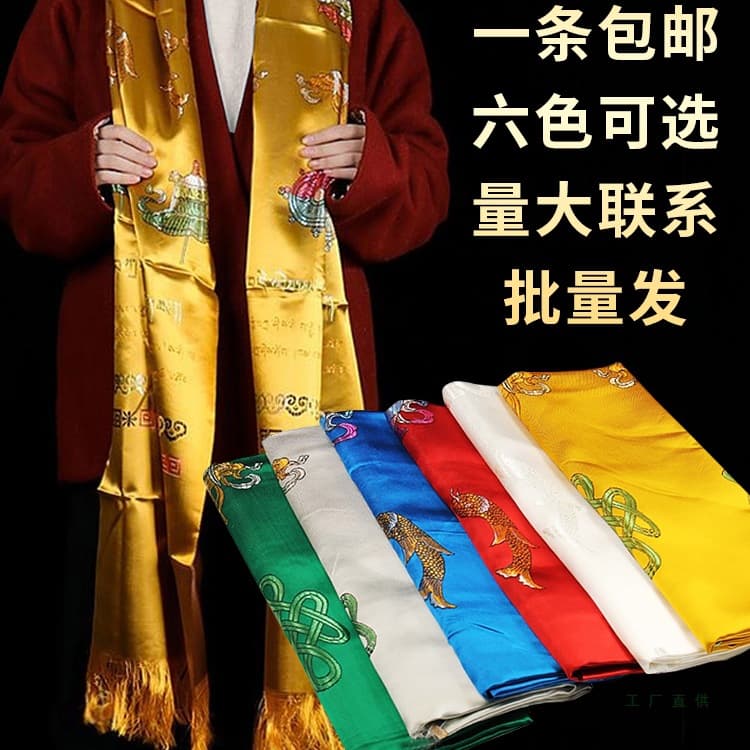 Tibetan-style hada ornaments, Mongolian ceremonial supplies, eight auspicious imitation silk scarves, thickened five-color bulk items