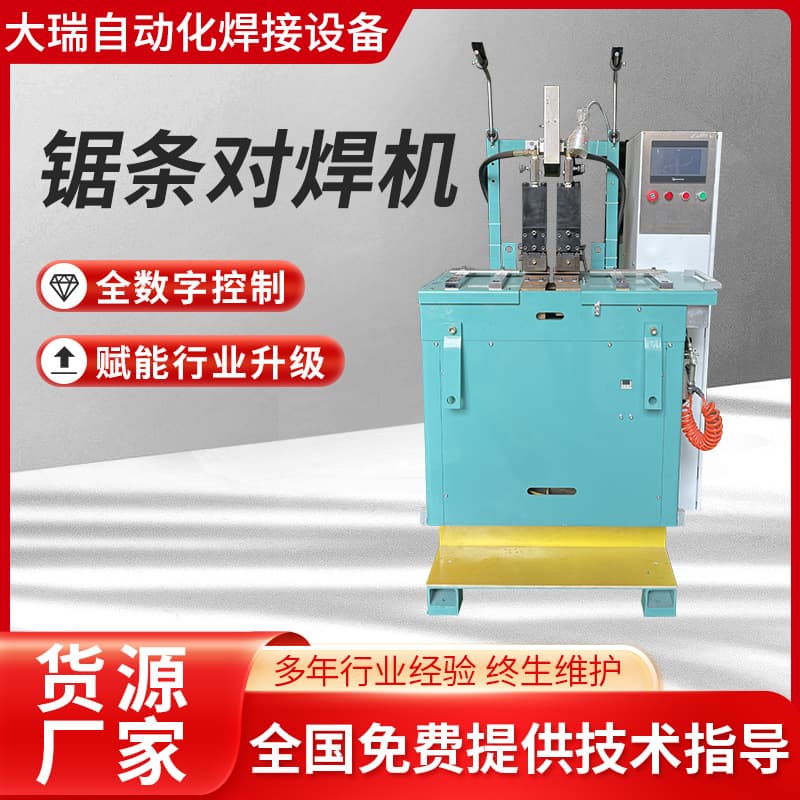 Saw Blade Welder Sponge Saw Blade Welder Meat and Bone Saw Blade Welder Band Saw Blade Woodworking Saw Blade