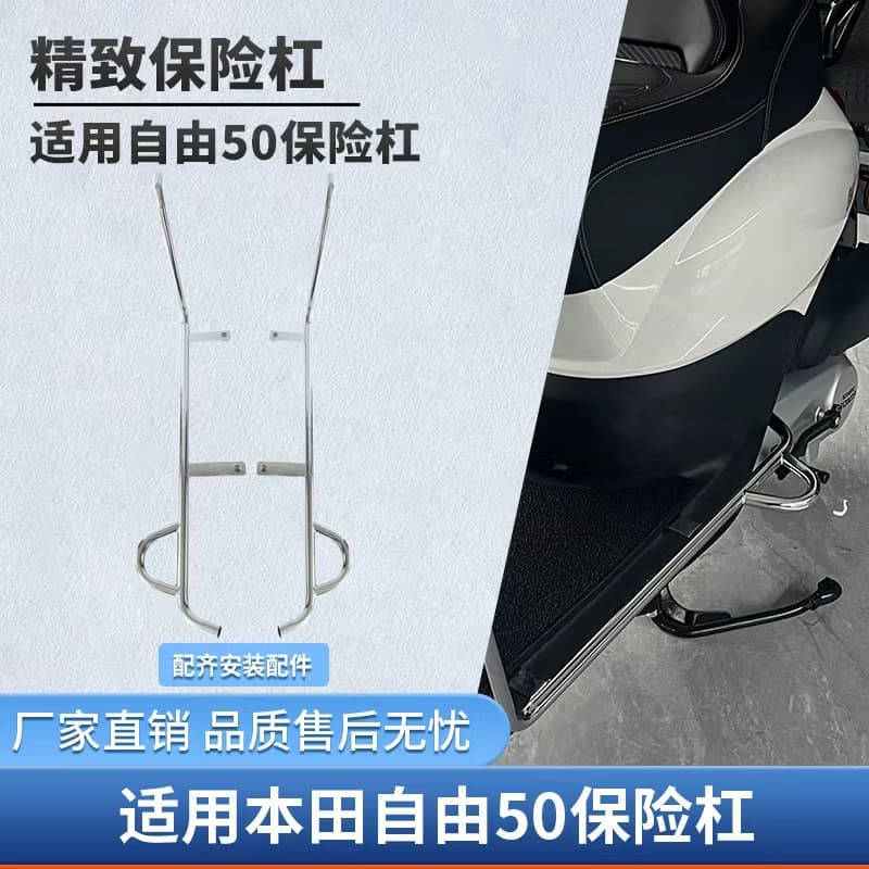 Compatible with Honda Today 50 Front and Rear Bumper, Exhaust Footrest, Crash Bar, Backrest, and Modification Parts