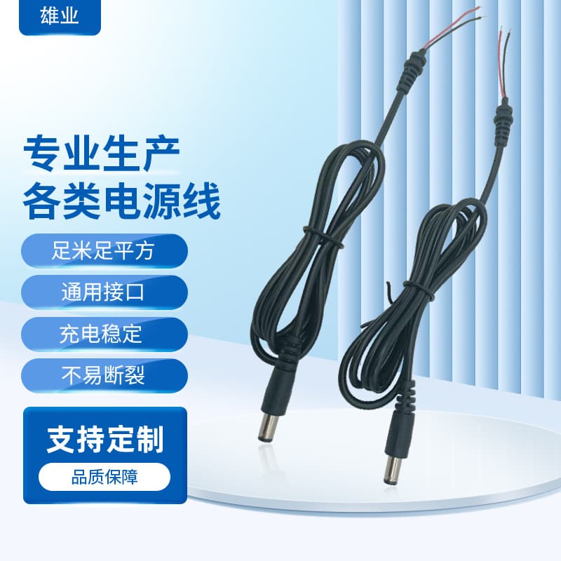 Lamp Charging Cable Power Charger Router Speaker Radiator Data Cable USB to DC 5.5mm Round Plug 5V