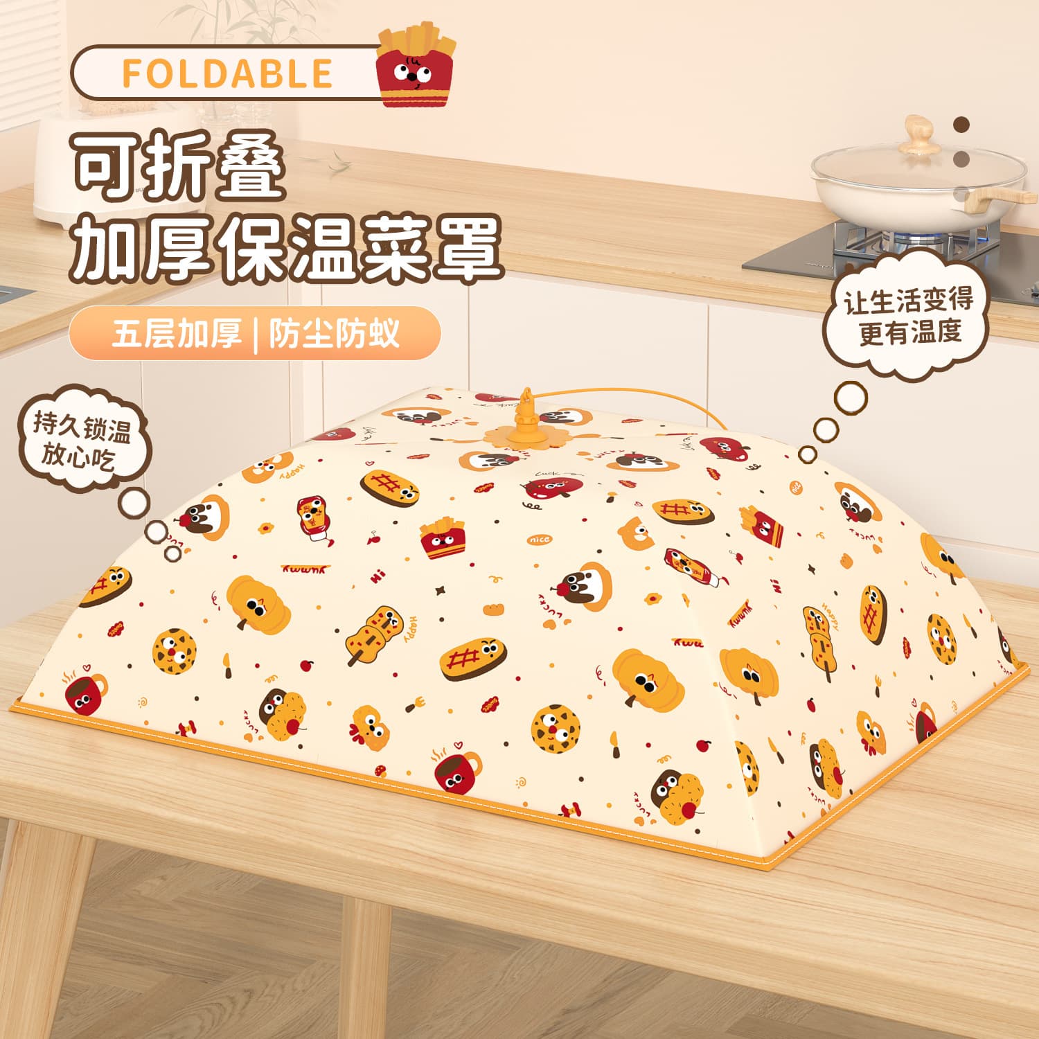 Autumn/Winter Insulated Food Cover, Foldable Thickened Table Cover, Anti-Dust and Anti-Fly Dining Table Protector for Leftovers