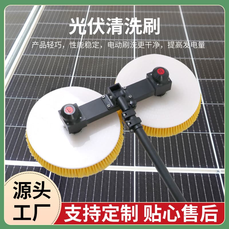 Hand-held telescopic pole solar panel cleaning brush photovoltaic cleaning machine electric double-head power station photovoltaic panel cleaning machine