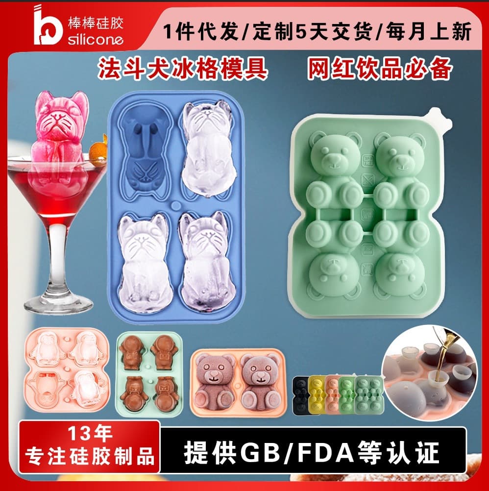 Trendy Bear Ice Cube Mold Silicone Ice Ball Grid Molds For Popsicles Cream Sticks Refrigerator Storage Box