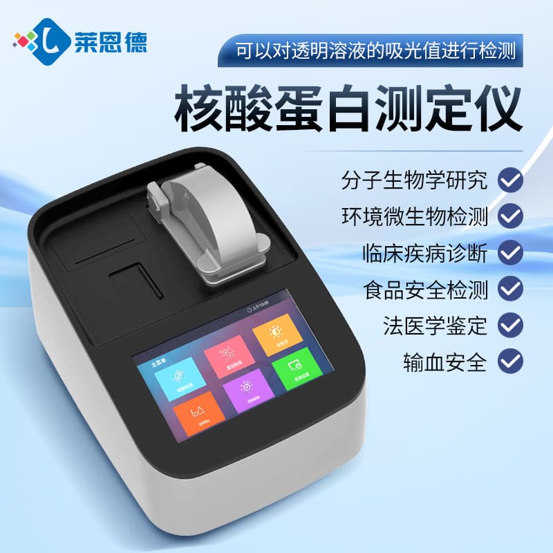 Nucleic Acid Protein Analyzer Ultra-Nanomolar Spectrophotometer Ultra-Nanomolar Nucleic Acid Protein Concentration Detector