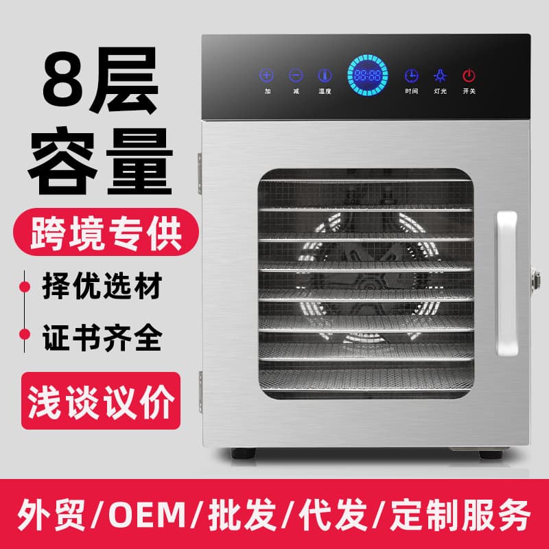 Dier Food Dehydrator for Home Use, Pet Snacks, Fruits, Vegetables, Meat, Fish Jerky, Commercial Fruit Dryer