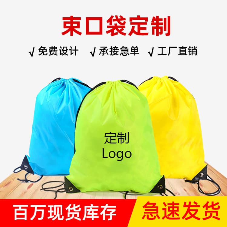Ready-made 210D polyester drawstring bag, drawstring Oxford bag, drawstring bag, backpack, marathon event bag wholesale