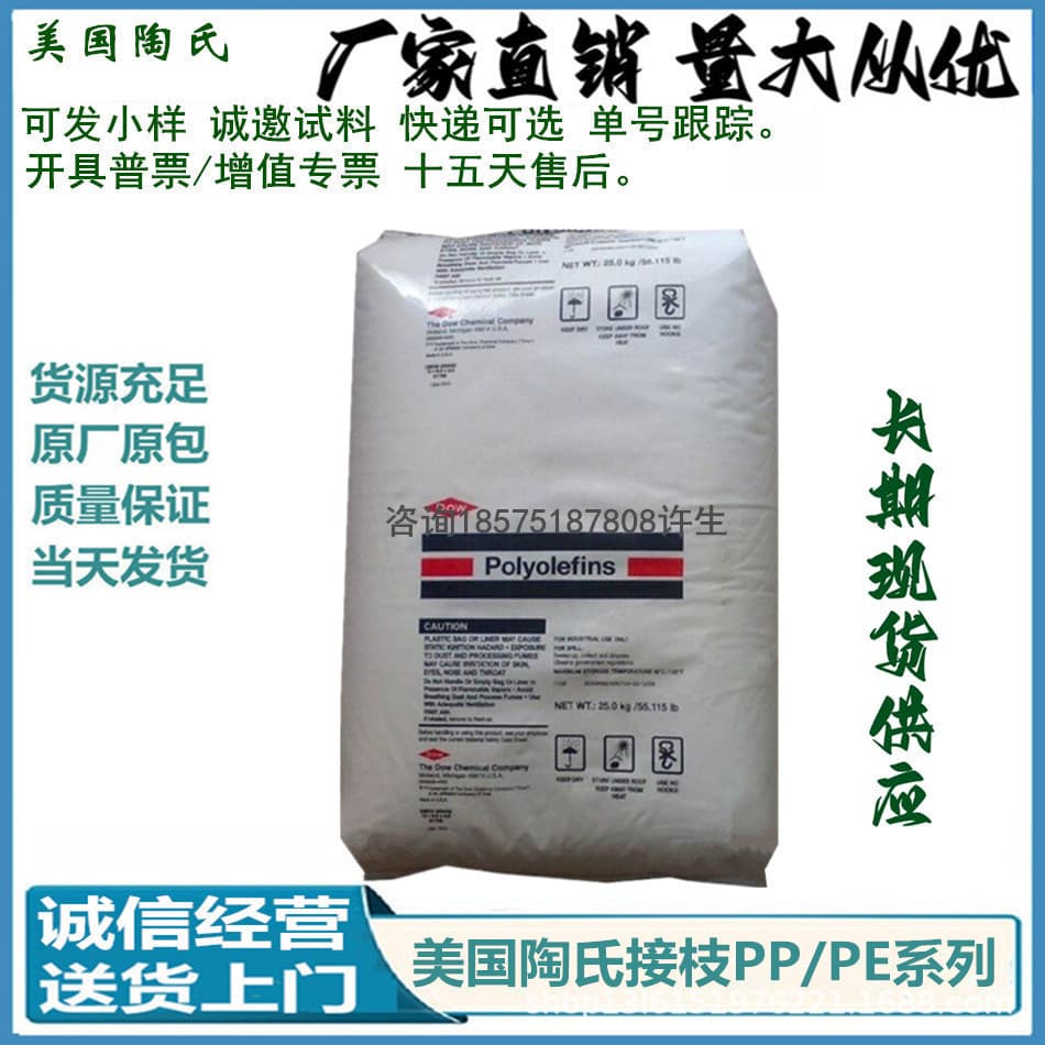FINGERPRINT MDPE DFDC-7525 NT for Thin-Wall Micro-Irrigation Tapes and Profile Extrusion