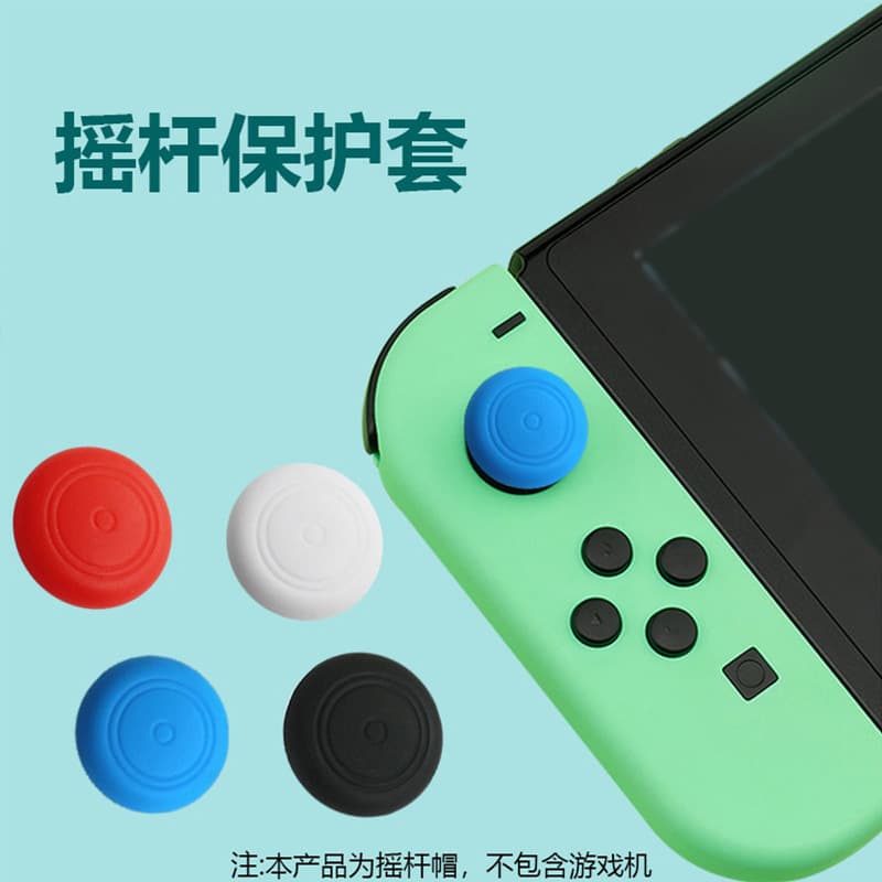 Suitable for Switch lite keycaps switch silicone caps NS keycaps oled silicone keycaps in stock