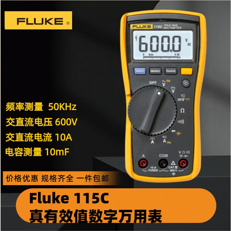 FLUKE F115 automatic range multimeter high-precision compact true RMS digital multimeter