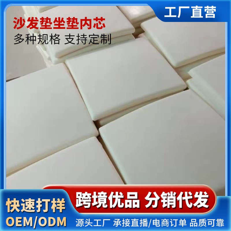 Rectangular memory foam cushion for office sofas, student classroom chairs, stools, and dormitory seats