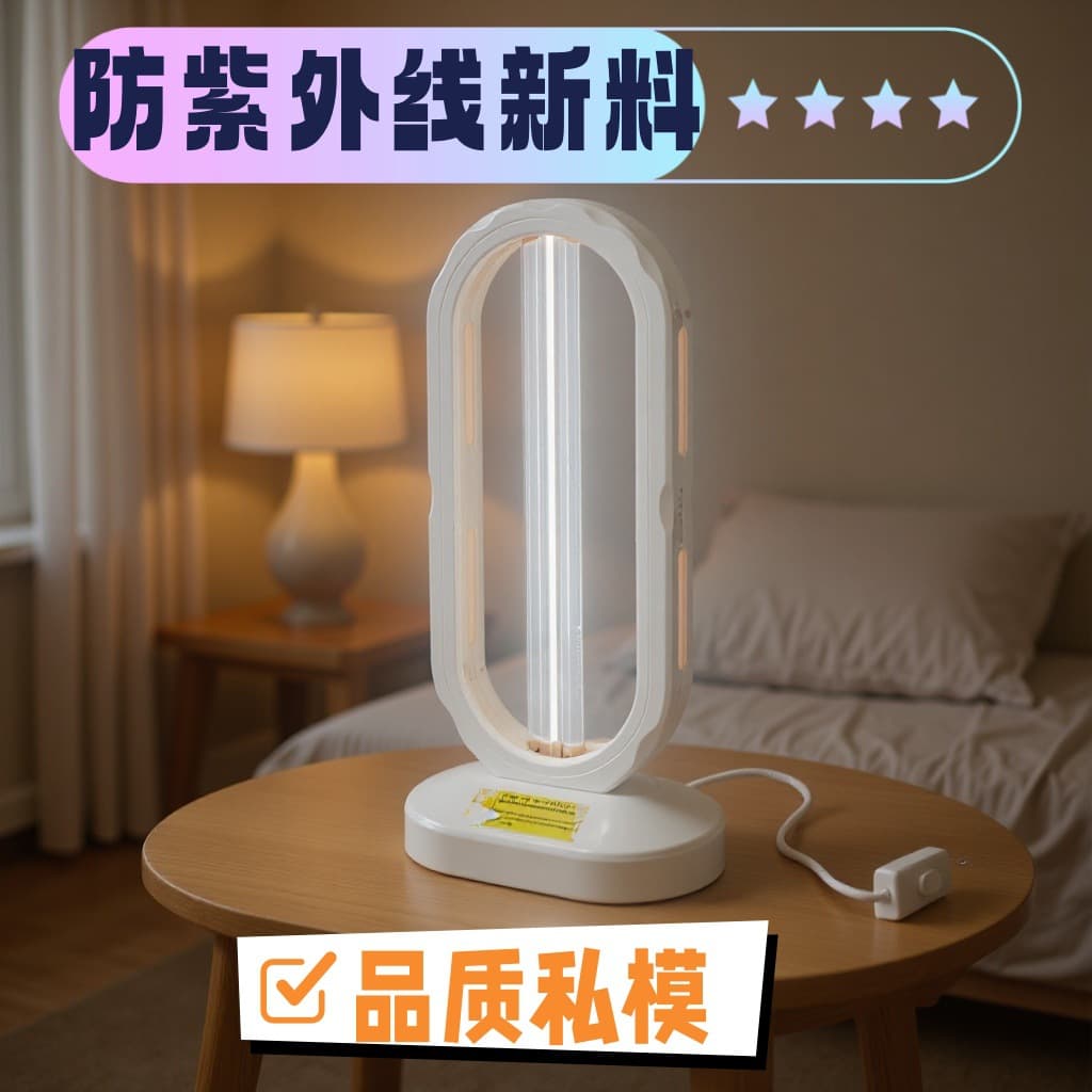 Cross-Border Exclusive 38W Ozone Sterilization Lamp Mobile Disinfection Lamp Ozone UV Medical Grade Germicidal Lamp