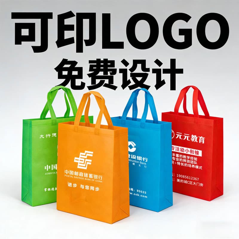 Custom Non-Woven Bag Eco-Friendly Tote Shopping Bag with Logo Gift Packaging Promotional Bag