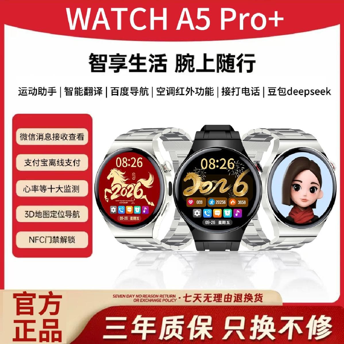 Smart AI Watch with National Subsidy New Top Model Premium Call HD Voice Dialogue Infrared Remote Control Smart Watch