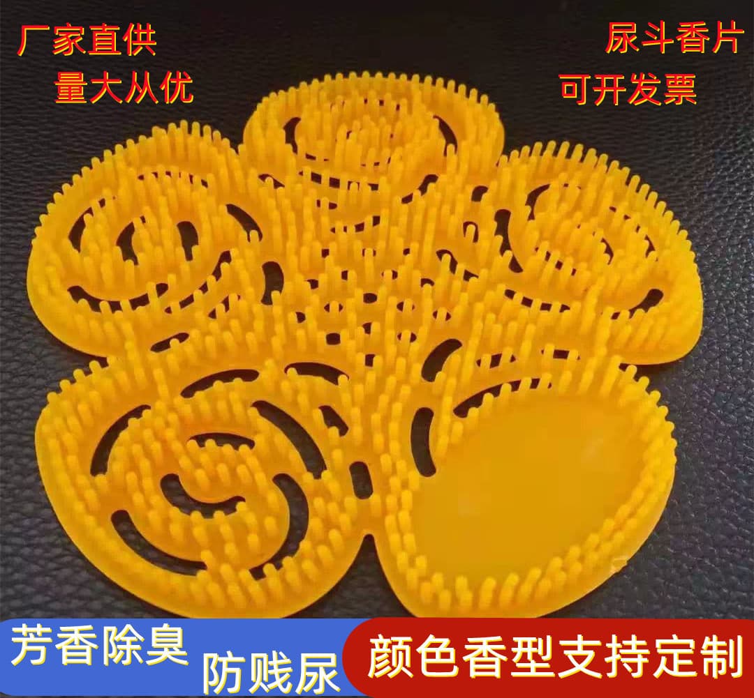 Factory Stock Toilet Deodorizing Aromatic Pads, Men's Urinal Anti-clog/Anti-splash Filters