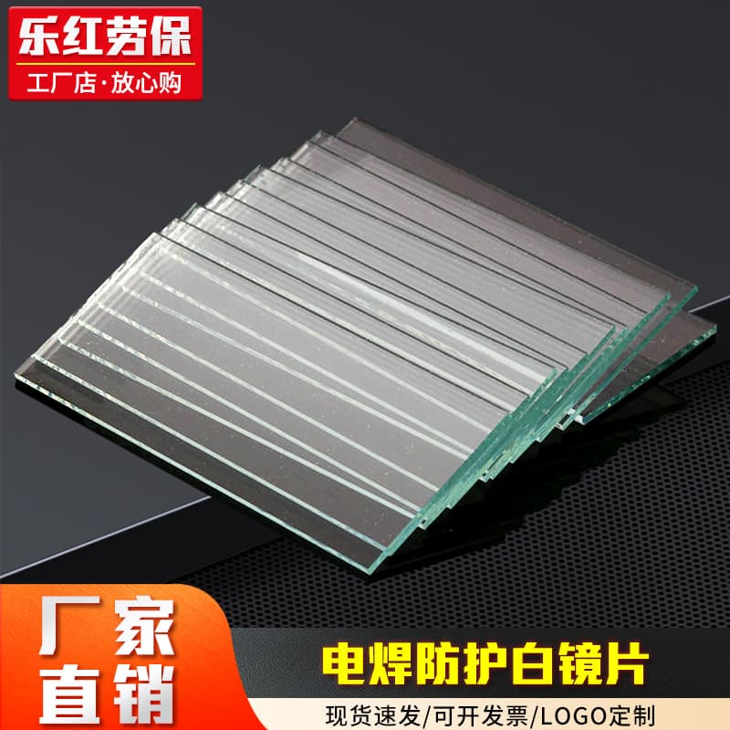 Wholesale White Glass Lens Welding Protective Face Shield for Electricians, Anti-Splash, and Light Blocking