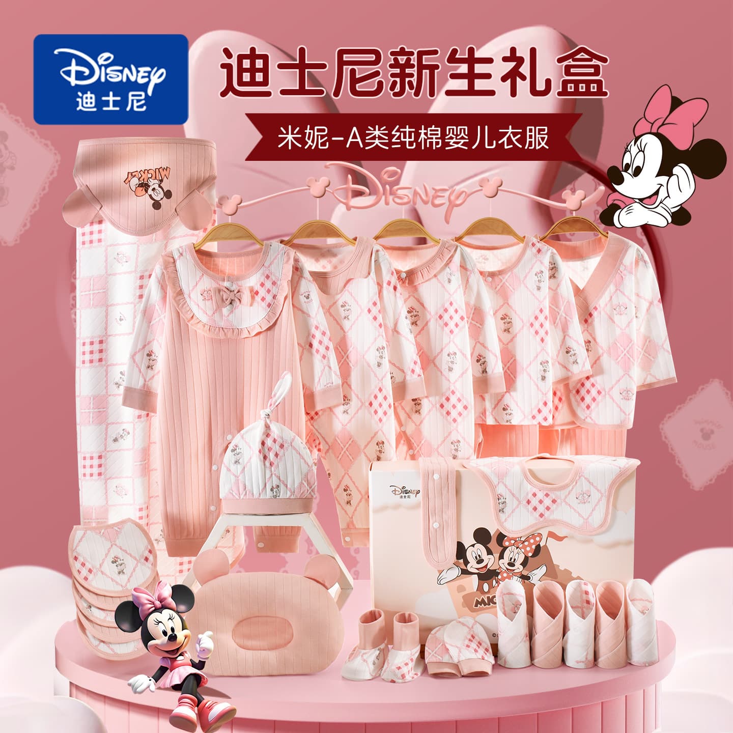 Disney baby clothes gift box set newborn pure cotton set box baby girl full moon meeting gift for princess