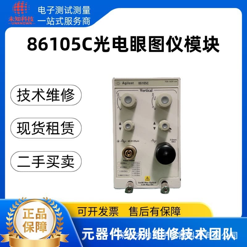 Incorrect Diagram - Discounted Repair/Rental/Sale of Agilent 86105C Oscilloscope Eye Pattern Instrument Frequency Converter