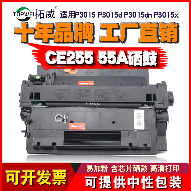 Compatible with HP CE255A toner cartridge for M525dn, 3011, 3015, 3016 printer toner cartridges