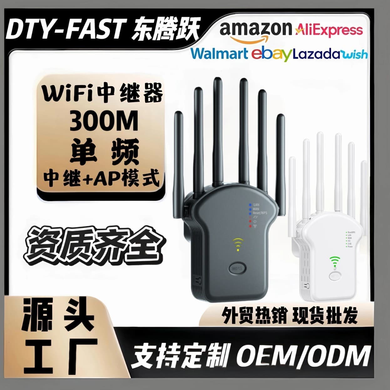 WiFi Signal Amplifier Dual Band 5G Six Antenna Wall Penetrator Gigabit Signal Booster Extender Wireless Repeater