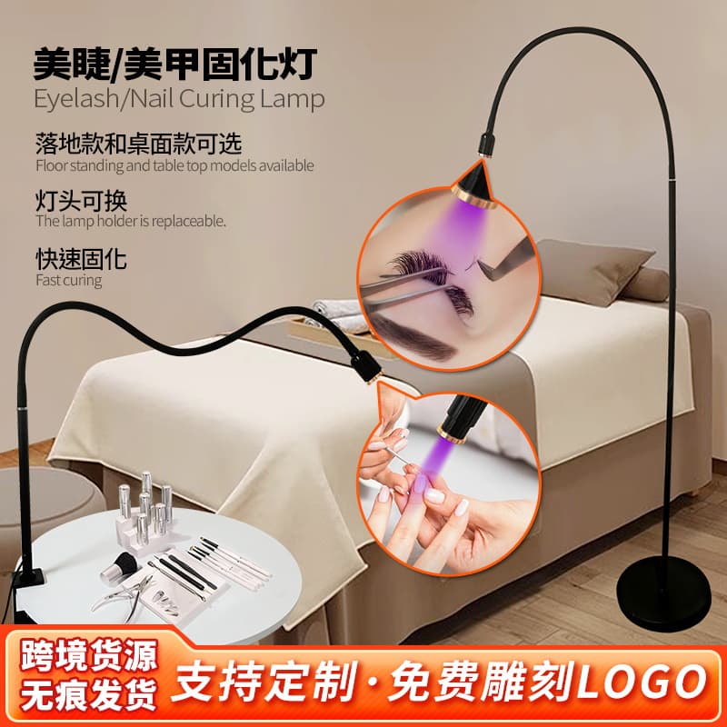 UV curing lamp for eyelash glue, quick drying, and false eyelash extensions.
