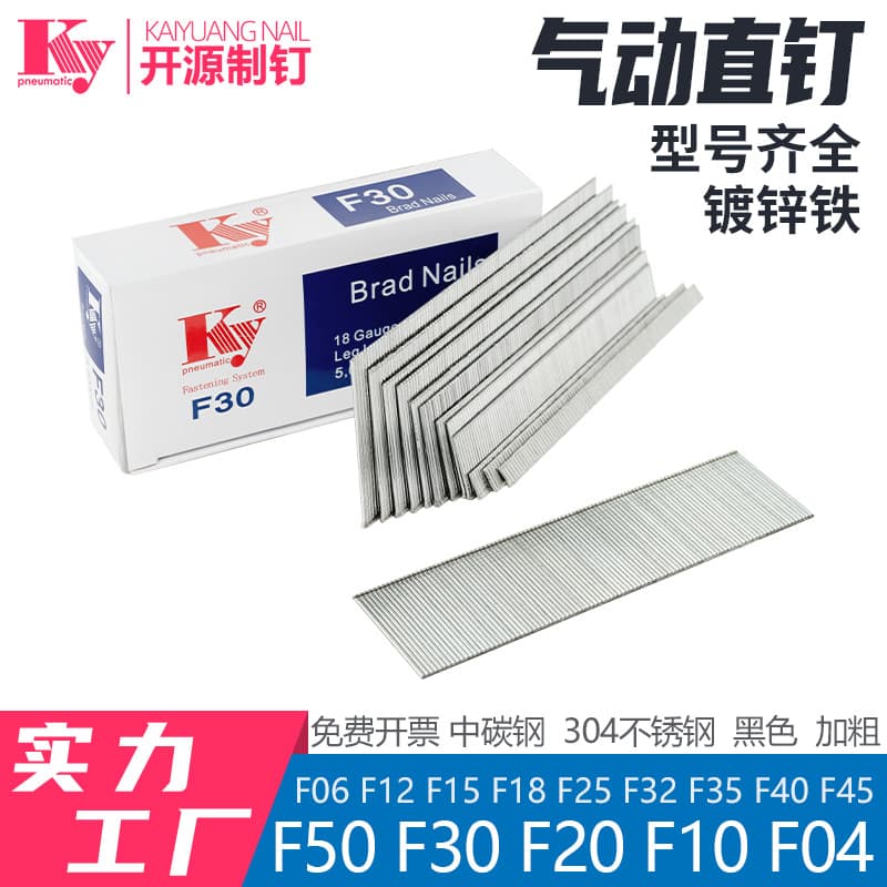 Pneumatic Straight Nails F50 F45 F40 F35 F30 F25 F20 F15 F10 Stainless Steel Woodworking Gun Nails