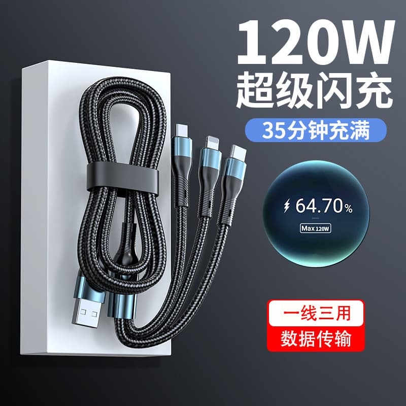 120W super fast charging one-to-three data cable suitable for Huawei iphone 15 android phone three-in-one charging cable