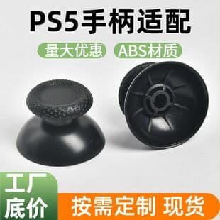 Custom PS5 Game Controller Thumb Stick Grips, PS5 Repair Parts, Wholesale, Multiple Sizes