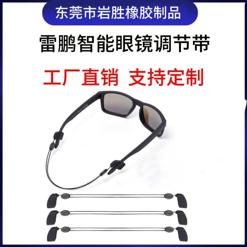 Meta Ray-Ban Smart Glasses Adjustment Strap Sunglasses Strap Compatible with Ray-Ban/Oakley Meta HSTN