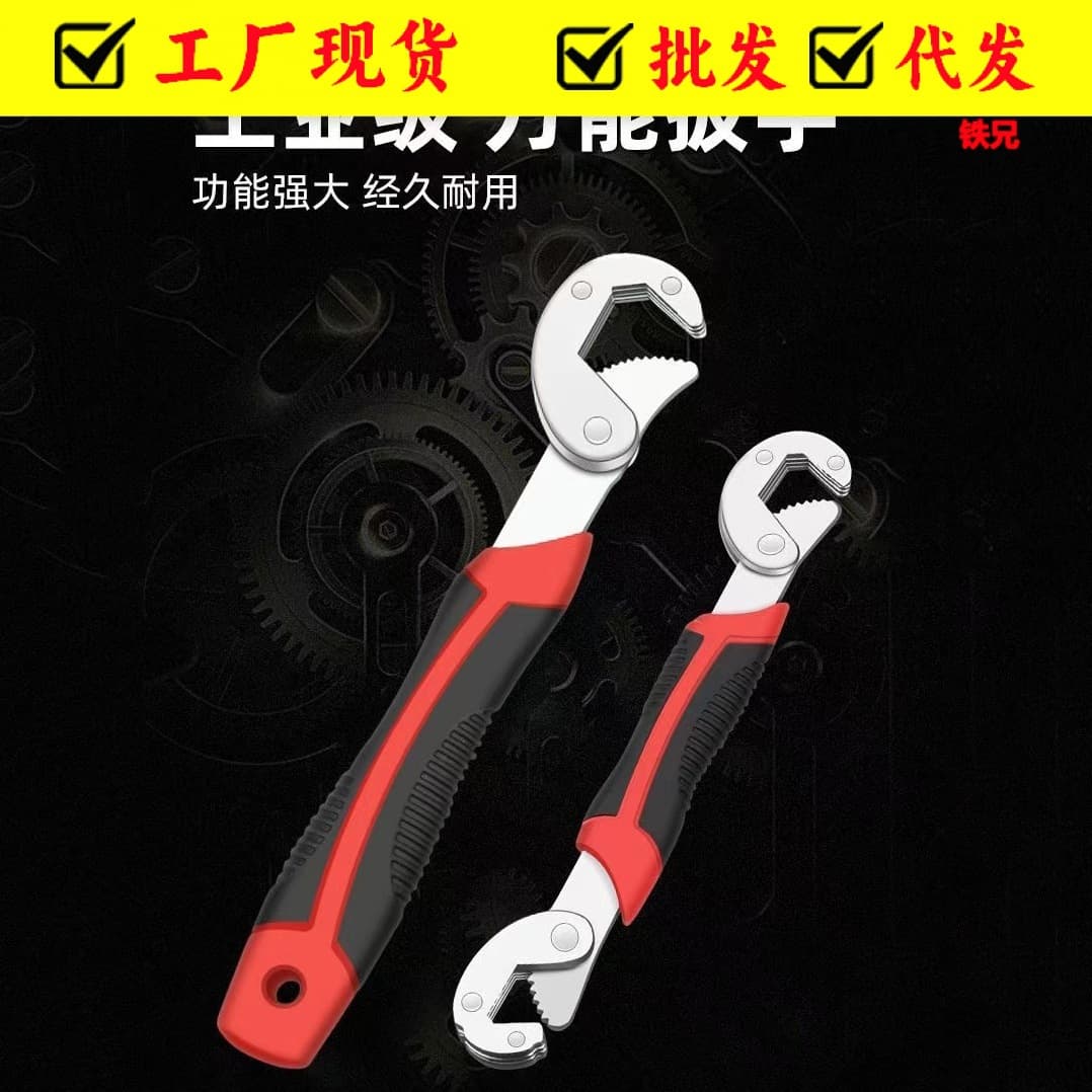 Universal Wrench Tool Set, Adjustable Open-End Wrench, Single-Piece Multi-Function Quick Automatic Adjustable Wrench