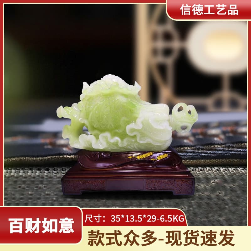 Jadeite Cabbage Ornament for Home Entryway, Living Room, Cashier Counter Decoration, and Corporate Opening Gift